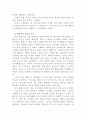  근대교회사 29페이지