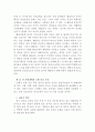  근대교회사 31페이지