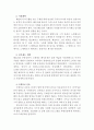 근대교회사 32페이지