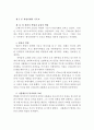  근대교회사 33페이지