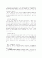  근대교회사 35페이지