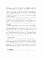  근대교회사 36페이지