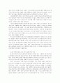  근대교회사 37페이지