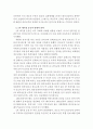  근대교회사 38페이지