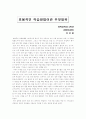 효율적인 학습방법에는 어떤 것이 있을까? 1페이지