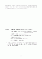 자본주의 사회의 광고와 섹스와의 관계 분석 10페이지