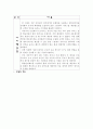 스팀 세차 사업계획서 4페이지