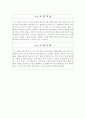 스팀 세차 사업계획서 5페이지
