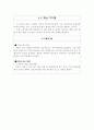 스팀 세차 사업계획서 8페이지