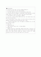 스팀 세차 사업계획서 9페이지