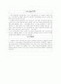스팀 세차 사업계획서 10페이지