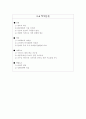 스팀 세차 사업계획서 11페이지