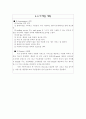 스팀 세차 사업계획서 14페이지