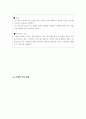 스팀 세차 사업계획서 15페이지