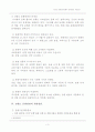 문화관광상품의 문제점과 개선방안 4페이지
