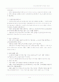 문화관광상품의 문제점과 개선방안 5페이지