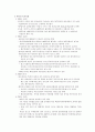 남광토건의 워크아웃 탈출 배경과 과정 24페이지