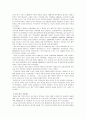 남광토건의 워크아웃 탈출 배경과 과정 32페이지
