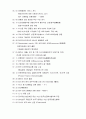 국민은행 제 2의 도약 4페이지