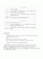 국민은행 제 2의 도약 10페이지