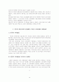 [교육의 역사와 철학 Term Paper] 우리나라와 미국 교육방법의 문제점 및 그 해결방안 4페이지