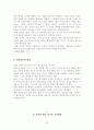 [교육의 역사와 철학 Term Paper] 우리나라와 미국 교육방법의 문제점 및 그 해결방안 5페이지