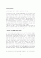 [교육의 역사와 철학 Term Paper] 우리나라와 미국 교육방법의 문제점 및 그 해결방안 6페이지