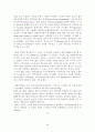 [교육의 역사와 철학 Term Paper] 우리나라와 미국 교육방법의 문제점 및 그 해결방안 9페이지