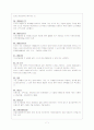 부동산 용어정리 383개 7페이지