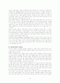 [교육철학사 텀페이퍼] 해외유학 및 어학연수의 바람직한 방향 10페이지