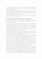 [교육철학사 텀페이퍼] 해외유학 및 어학연수의 바람직한 방향 18페이지