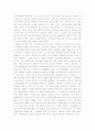 [인문과학] 마왕퇴의 귀부인 1페이지