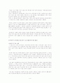 4대 부동산 개혁법안에 대한 고찰[방통대] 4페이지