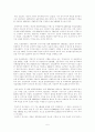 4대 부동산 개혁법안에 대한 고찰[방통대] 5페이지