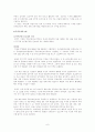 4대 부동산 개혁법안에 대한 고찰[방통대] 6페이지