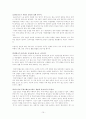 4대 부동산 개혁법안에 대한 고찰[방통대] 10페이지