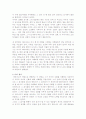 연금술사 독후감 2페이지