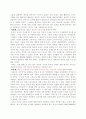 경제전쟁시대 이순신을 만나다 4페이지