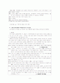 대화분석론 연구 7페이지