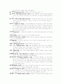 배드민턴의 주요 용어 정리 3페이지
