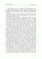 개혁신학과 교회 책 요약 5페이지