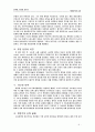 개혁신학과 교회 책 요약 8페이지