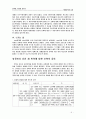 개혁신학과 교회 책 요약 9페이지