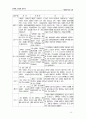 개혁신학과 교회 책 요약 10페이지