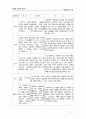 개혁신학과 교회 책 요약 11페이지