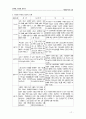 개혁신학과 교회 책 요약 12페이지