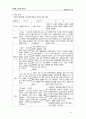 개혁신학과 교회 책 요약 15페이지