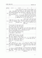 개혁신학과 교회 책 요약 16페이지