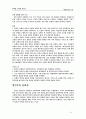 개혁신학과 교회 책 요약 19페이지