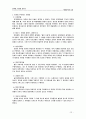개혁신학과 교회 책 요약 22페이지